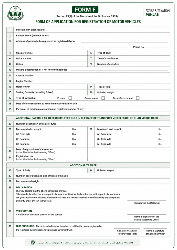 FORM F