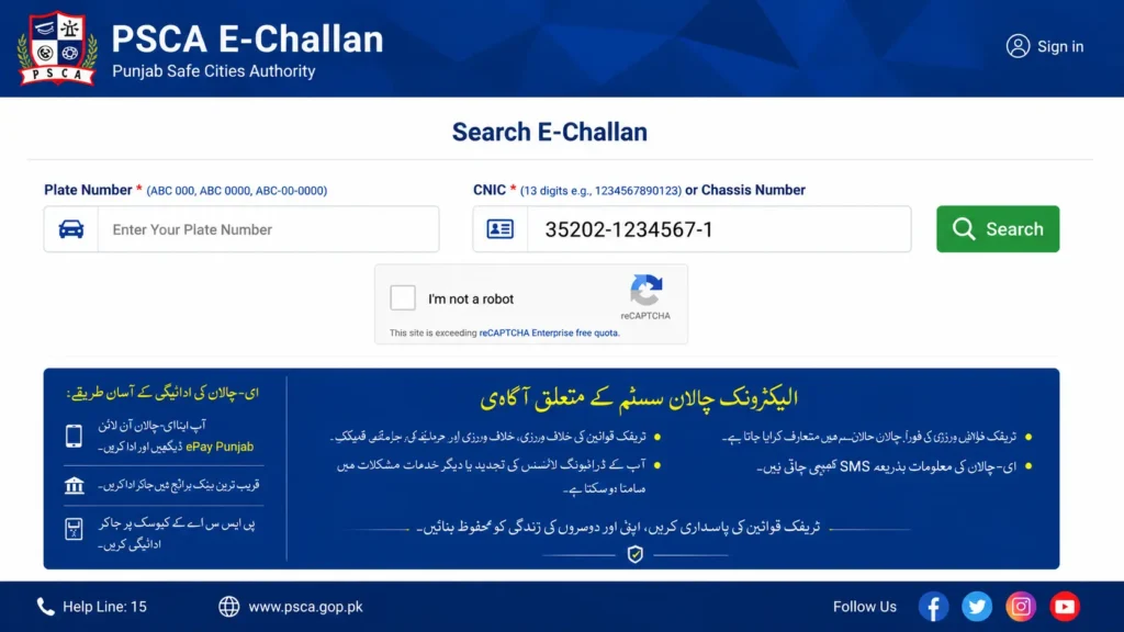 e challan check karne ka tarika