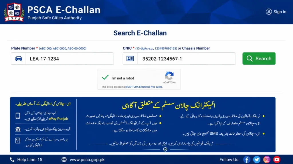 e challan online check
