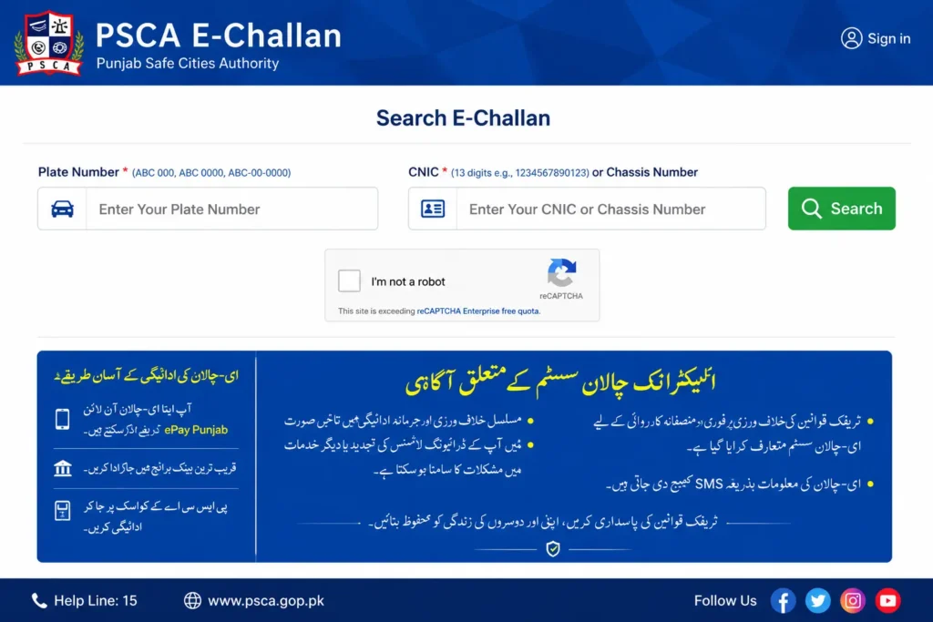  psca e Challan check online